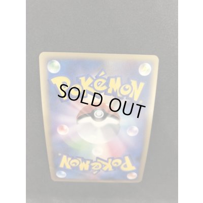 画像7: 〔状態C〕ブラッキー(グレート)【P】{054/L-P}