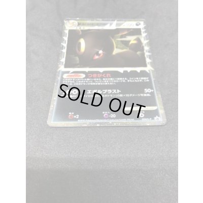 画像4: 〔状態C〕ブラッキー(グレート)【P】{054/L-P}