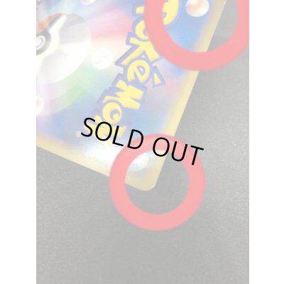 画像8: 〔状態C〕ブラッキー(グレート)【P】{054/L-P}