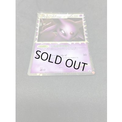 画像4: 〔状態B〕エーフィ(グレート)【P】{053/L-P}