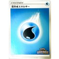 〔状態A-〕基本水エネルギー(チャンピオンズリーグ2020)【P】{062/S-P}