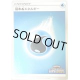 〔状態C〕基本水エネルギー(チャンピオンズリーグ2020)【P】{062/S-P}