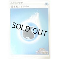 〔状態C〕基本水エネルギー(チャンピオンズリーグ2020)【P】{062/S-P}