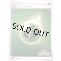 〔状態C〕基本草エネルギー(チャンピオンズリーグ2020)【P】{060/S-P}