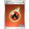 〔状態A-〕基本炎エネルギー(チャンピオンズリーグ2020)【P】{061/S-P}