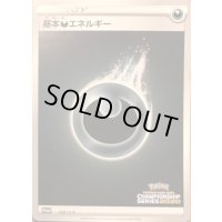 〔状態C〕基本悪エネルギー(チャンピオンズリーグ2020)【P】{066/S-P}