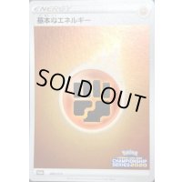 〔状態C〕基本闘エネルギー(チャンピオンズリーグ2020)【P】{065/S-P}