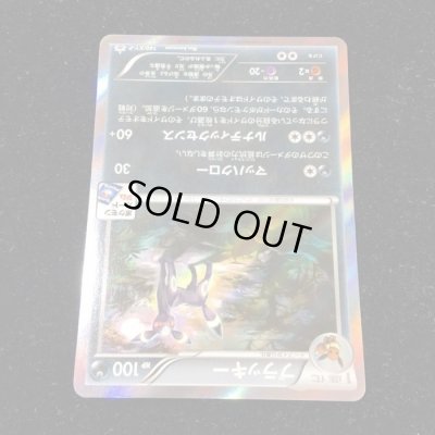 画像3: 〔状態C〕ブラッキー(ブラッキーナイトバトル優勝プロモ)【P】{140/XY-P}