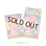 デッキシールド『キョダイマックスマルヤクデ』64枚入り【サプライ】{-}