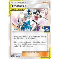 〔状態A-〕ナツメ＆ハチク【P】{142/S-P}