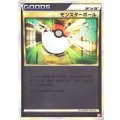 〔状態A-〕モンスターボール(LEGENDミラー)【-】{066/070}