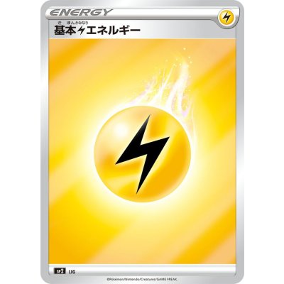 基本雷エネルギー(SP2/SSデザイン/ミラー)【-】{-}