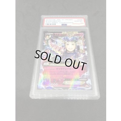 画像4: 〔PSA鑑定済〕MサチコEX【P】{298/XY-P}