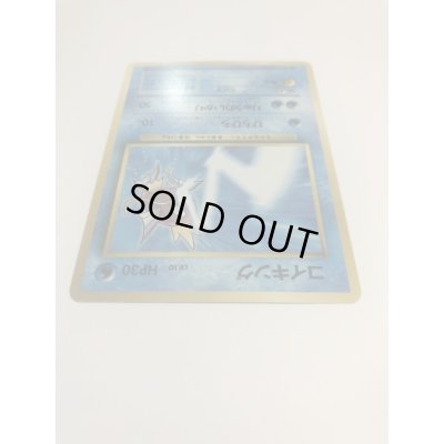 画像6: コイキング(タマムシ大学ハイパー博士試験)【-】{旧裏}