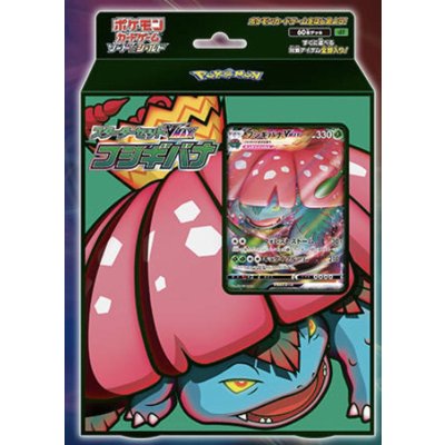 画像1: 〔状態A-〕スターターセットVMAX『フシギバナ』【未開封BOX】{-}