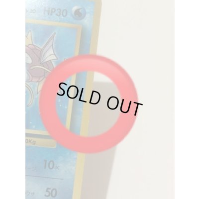 画像8: コイキング(タマムシ大学ハイパー博士試験)【-】{旧裏}