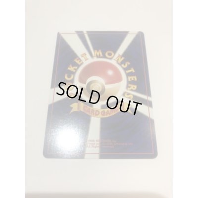 画像3: コイキング(タマムシ大学ハイパー博士試験)【-】{旧裏}