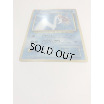 画像4: コイキング(タマムシ大学ハイパー博士試験)【-】{旧裏}