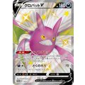 〔状態A-〕クロバットV(SSR仕様)【P】{152/S-P}