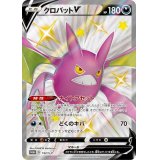 クロバットV(SSR仕様/未開封)【P】{152/S-P}