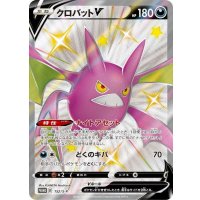 〔状態A-〕クロバットV(SSR仕様/未開封)【P】{152/S-P}