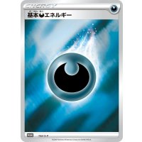 基本悪エネルギー【P】{153/S-P}