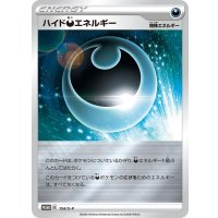 ハイド悪エネルギー【P】{154/S-P}