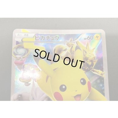 画像4: ピカチュウ(イベントオーガナイザー版)【P】{175/XY-P}