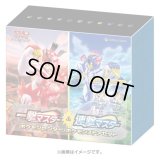 〔状態A-〕一撃マスター＆連撃マスター(ポケモンセンター・ポケモンストアセット)【未開封BOX】{-}