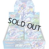 拡張パック『連撃マスター』(S5R)【未開封BOX】{-}