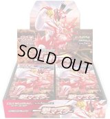 拡張パック『一撃マスター』(S5I)【未開封BOX】{-}