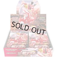 拡張パック『一撃マスター』(S5I)【未開封BOX】{-}