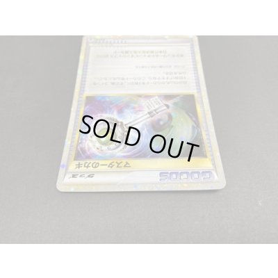 画像4: 〔状態B〕マスターのカギ【P】{068/L-P}