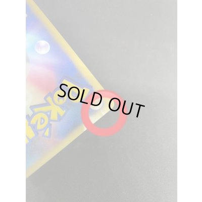 画像8: 〔状態B〕ミラクル・ダイヤモンド（盾付き）【-】{-}