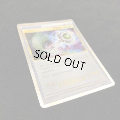 画像4: マスターのカギ【P】{068/L-P}