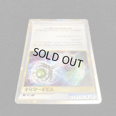 画像5: マスターのカギ【P】{068/L-P}