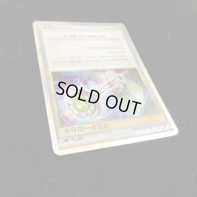 画像6: マスターのカギ【P】{068/L-P}