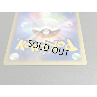 画像7: 〔状態B〕ミラクル・ダイヤモンド【-】{-}