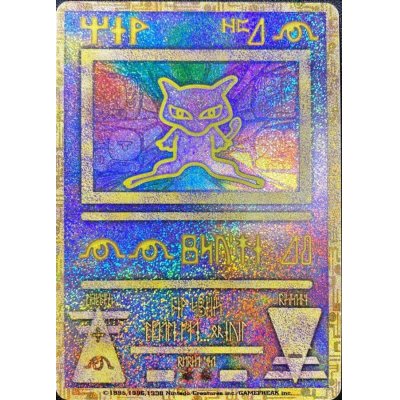 画像1: 〔PSA10鑑定済〕ミュウ(古代文字Nintedo)【P】{-}