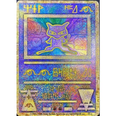 〔状態A-〕ミュウ(古代文字Nintedo)【P】{-}