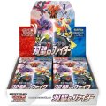強化拡張パック『双璧のファイター』(S5a)【未開封BOX】{-}