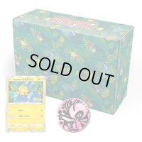「オコヤの森のセレビィ&ザルード」セブンイレブンセット【未開封BOX】{-}