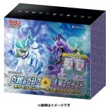 白銀のランス＆漆黒のガイスト(ポケモンセンター・ポケモンストアセット)【未開封BOX】{-}