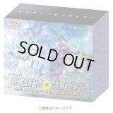 〔状態A-〕白銀のランス＆漆黒のガイスト(ポケモンセンター・ポケモンストアセット)【未開封BOX】{-}