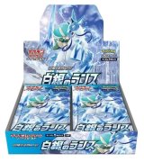 拡張パック『白銀のランス』(S6H)【未開封BOX】{-}