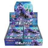 拡張パック『漆黒のガイスト』(S6K)【未開封BOX】{-}