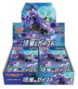 拡張パック『漆黒のガイスト』(S6K)【未開封BOX】{-}