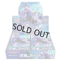 〔状態A-〕拡張パック『漆黒のガイスト』(S6K)【未開封BOX】{-}