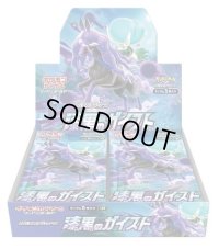 〔状態A-〕拡張パック『漆黒のガイスト』(S6K)【未開封BOX】{-}