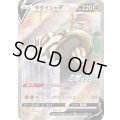 〔状態C〕サダイジャV(SA)【P】{174/S-P}